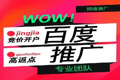 百度广告推广案例：跨平台营销策略